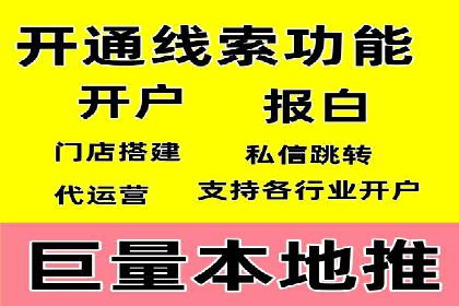 百度信息流开户教程详解